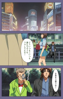 Page 38 of Ryoujoku no rensaKanzenban