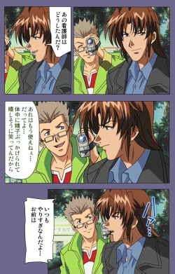 Page 40 of Ryoujoku no rensaKanzenban