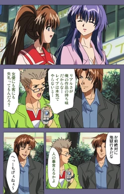 Page 41 of Ryoujoku no rensaKanzenban