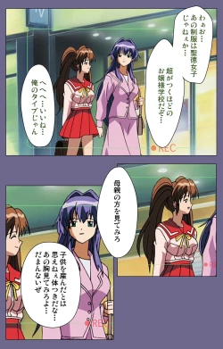 Page 43 of Ryoujoku no rensaKanzenban