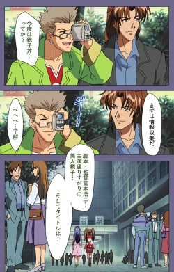 Page 44 of Ryoujoku no rensaKanzenban