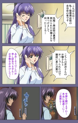 Page 52 of Ryoujoku no rensaKanzenban