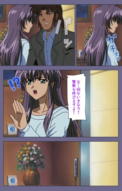 Page 53 of Ryoujoku no rensaKanzenban