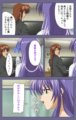 Page 55 of Ryoujoku no rensaKanzenban