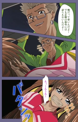 Page 62 of Ryoujoku no rensaKanzenban