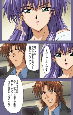 Page 64 of Ryoujoku no rensaKanzenban