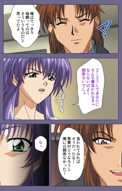 Page 66 of Ryoujoku no rensaKanzenban