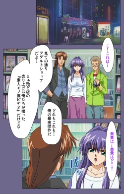 Page 70 of Ryoujoku no rensaKanzenban