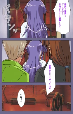 Page 71 of Ryoujoku no rensaKanzenban