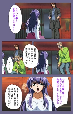 Page 72 of Ryoujoku no rensaKanzenban