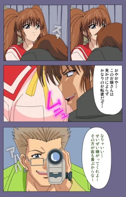 Page 8 of Ryoujoku no rensaKanzenban