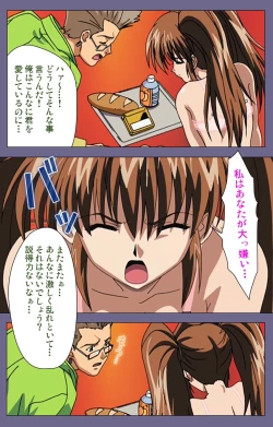 Page 96 of Ryoujoku no rensaKanzenban