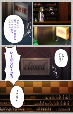 Page 10 of Tsuma no haha Sayuri Kanzenban