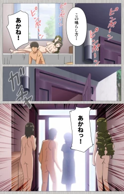 Page 121 of Tsuma no haha Sayuri Kanzenban