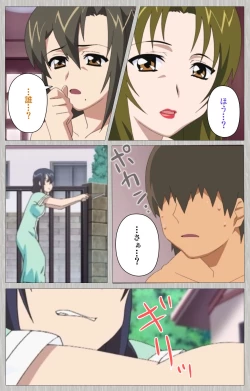 Page 126 of Tsuma no haha Sayuri Kanzenban