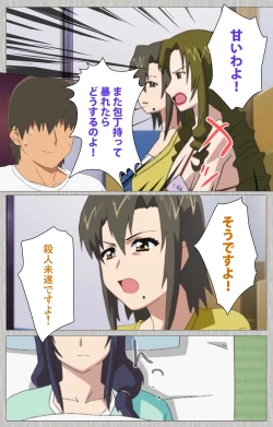 Page 134 of Tsuma no haha Sayuri Kanzenban