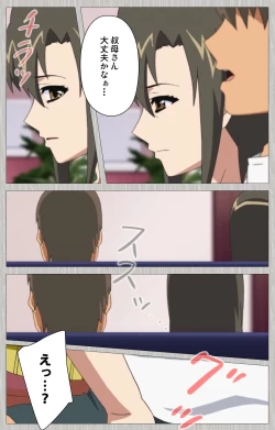 Page 143 of Tsuma no haha Sayuri Kanzenban