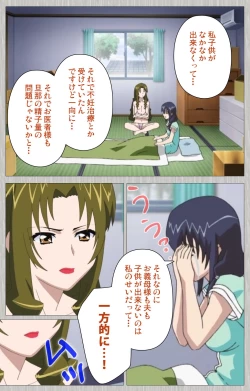 Page 150 of Tsuma no haha Sayuri Kanzenban