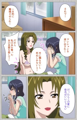 Page 157 of Tsuma no haha Sayuri Kanzenban