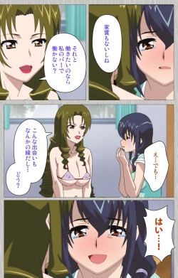 Page 158 of Tsuma no haha Sayuri Kanzenban