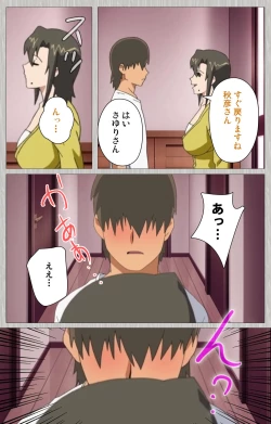 Page 160 of Tsuma no haha Sayuri Kanzenban