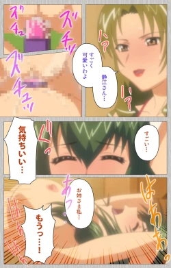 Page 184 of Tsuma no haha Sayuri Kanzenban