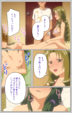 Page 186 of Tsuma no haha Sayuri Kanzenban