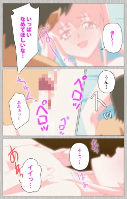 Page 18 of Tsuma no haha Sayuri Kanzenban