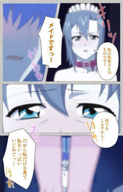 Page 209 of Tsuma no haha Sayuri Kanzenban