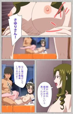 Page 225 of Tsuma no haha Sayuri Kanzenban