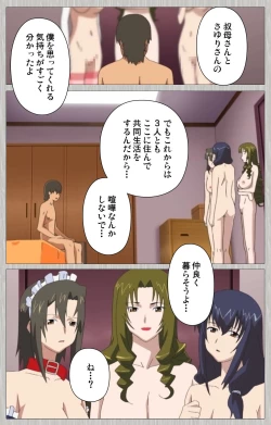 Page 230 of Tsuma no haha Sayuri Kanzenban