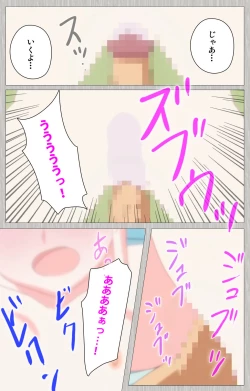 Page 23 of Tsuma no haha Sayuri Kanzenban