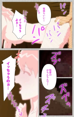 Page 26 of Tsuma no haha Sayuri Kanzenban