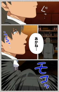 Page 29 of Tsuma no haha Sayuri Kanzenban