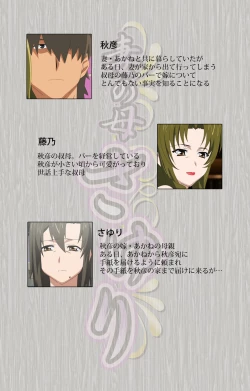 Page 2 of Tsuma no haha Sayuri Kanzenban