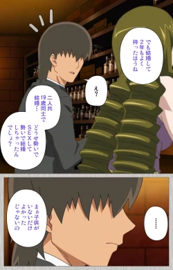 Page 31 of Tsuma no haha Sayuri Kanzenban