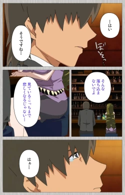 Page 33 of Tsuma no haha Sayuri Kanzenban