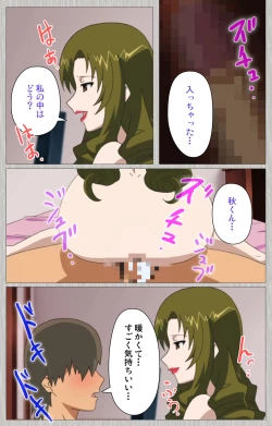 Page 55 of Tsuma no haha Sayuri Kanzenban