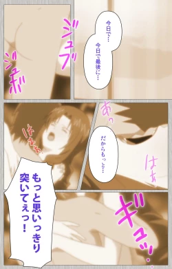 Page 63 of Tsuma no haha Sayuri Kanzenban