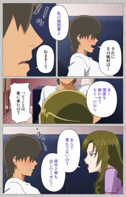 Page 78 of Tsuma no haha Sayuri Kanzenban