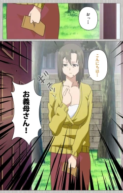 Page 81 of Tsuma no haha Sayuri Kanzenban