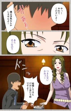 Page 8 of Tsuma no haha Sayuri Kanzenban