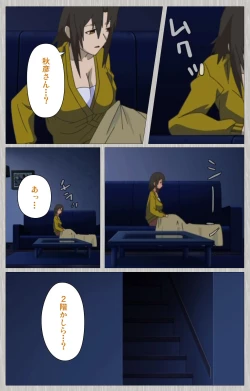 Page 90 of Tsuma no haha Sayuri Kanzenban