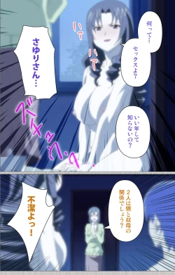 Page 94 of Tsuma no haha Sayuri Kanzenban