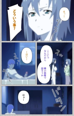 Page 96 of Tsuma no haha Sayuri Kanzenban