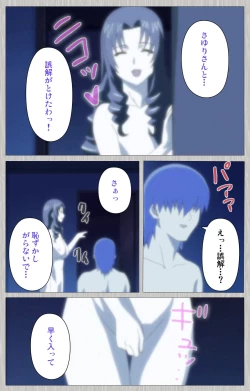 Page 98 of Tsuma no haha Sayuri Kanzenban