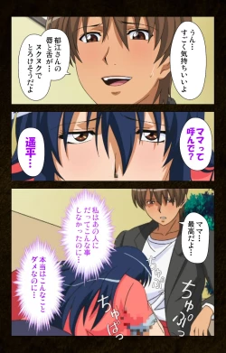 Page 106 of Kinchou shinaide! Okaa-san ni Makasete! Kanzenban