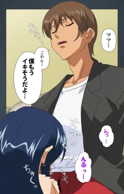 Page 126 of Kinchou shinaide! Okaa-san ni Makasete! Kanzenban