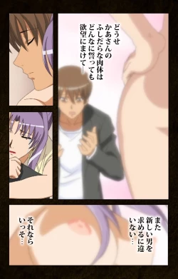 Page 12 of Kinchou shinaide! Okaa-san ni Makasete! Kanzenban