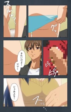 Page 130 of Kinchou shinaide! Okaa-san ni Makasete! Kanzenban